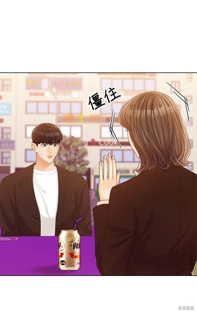 《纯粹同居生活》第45话 第9页