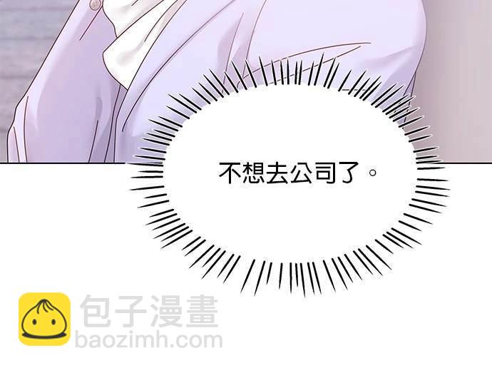 《纯粹同居生活》第43话 第10页