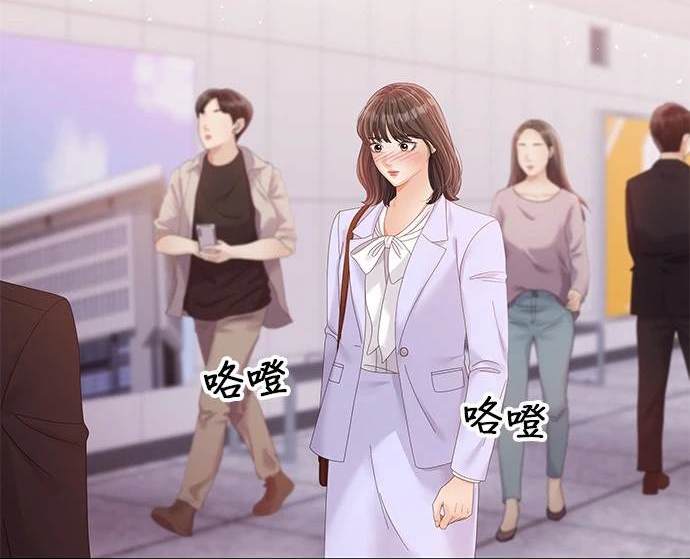 《纯粹同居生活》第43话 第12页