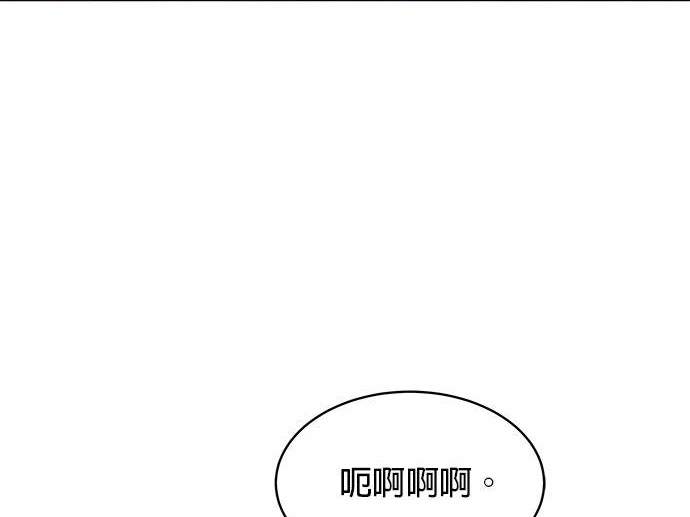 《纯粹同居生活》第43话 第13页