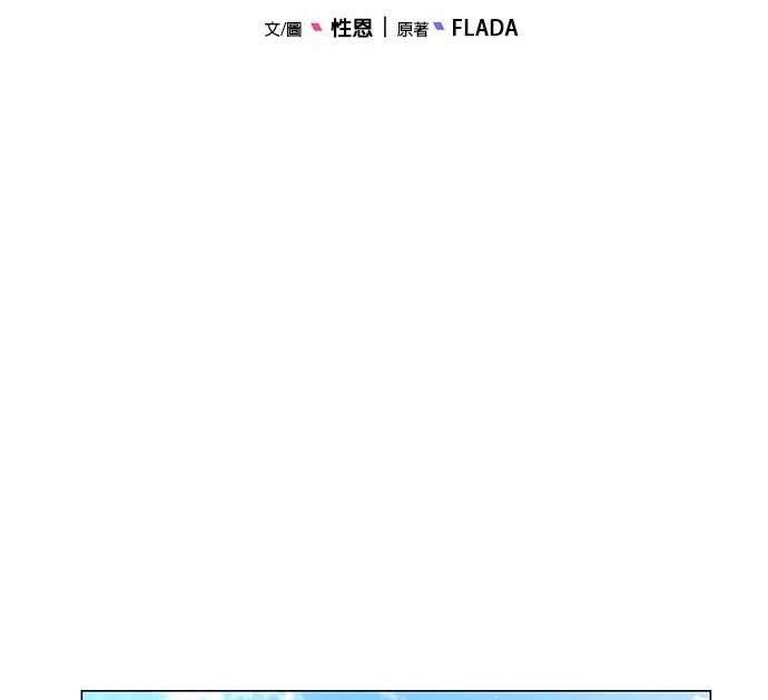 《纯粹同居生活》第43话 第25页