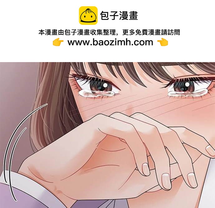 《纯粹同居生活》第43话 第2页