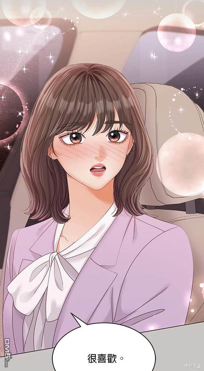 《纯粹同居生活》第43话 第32页