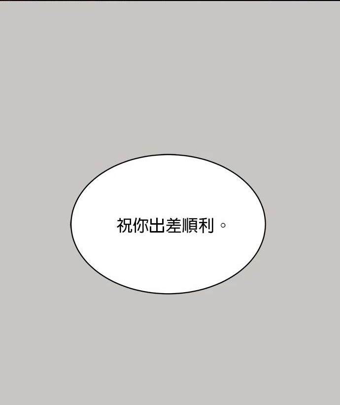 《纯粹同居生活》第43话 第35页