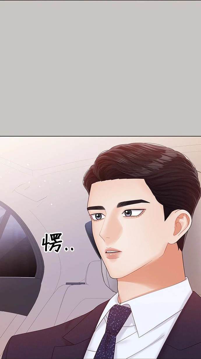 《纯粹同居生活》第43话 第39页