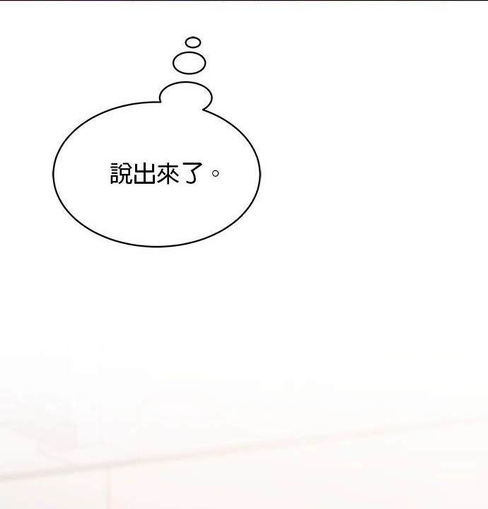 《纯粹同居生活》第43话 第3页