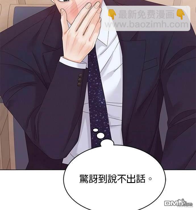 《纯粹同居生活》第43话 第45页