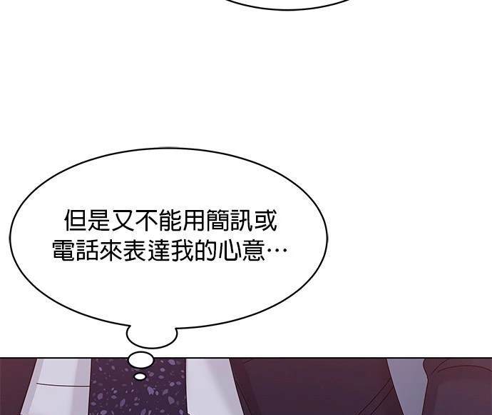 《纯粹同居生活》第43话 第46页