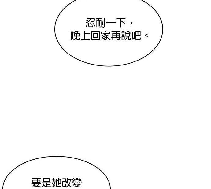 《纯粹同居生活》第43话 第48页