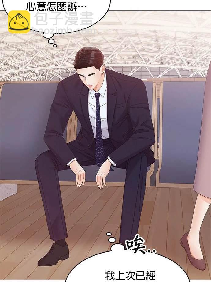 《纯粹同居生活》第43话 第49页