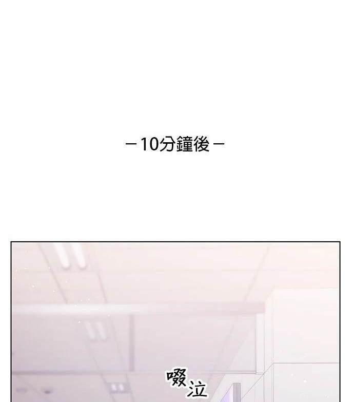 《纯粹同居生活》第43话 第7页