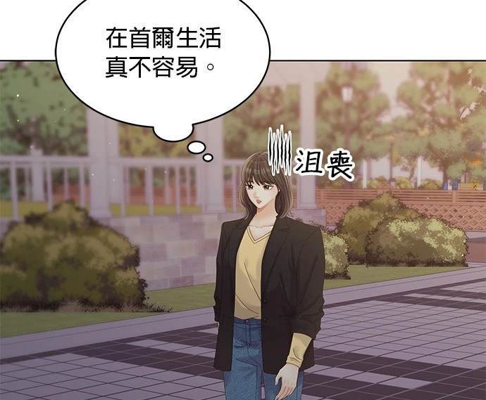 《纯粹同居生活》第42话 第23页