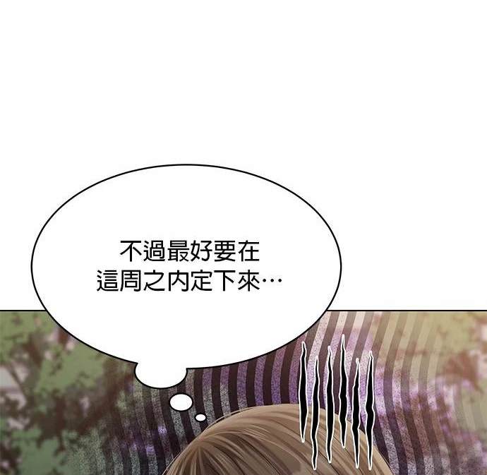 《纯粹同居生活》第42话 第25页