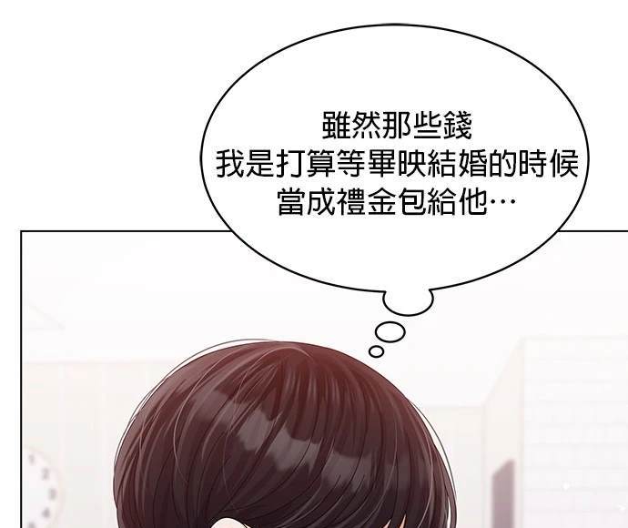 《纯粹同居生活》第42话 第45页