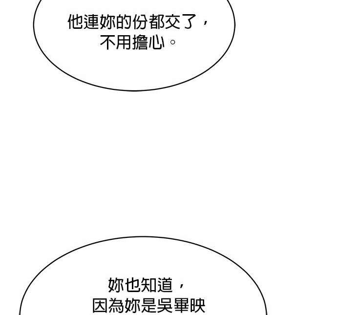 《纯粹同居生活》第42话 第47页