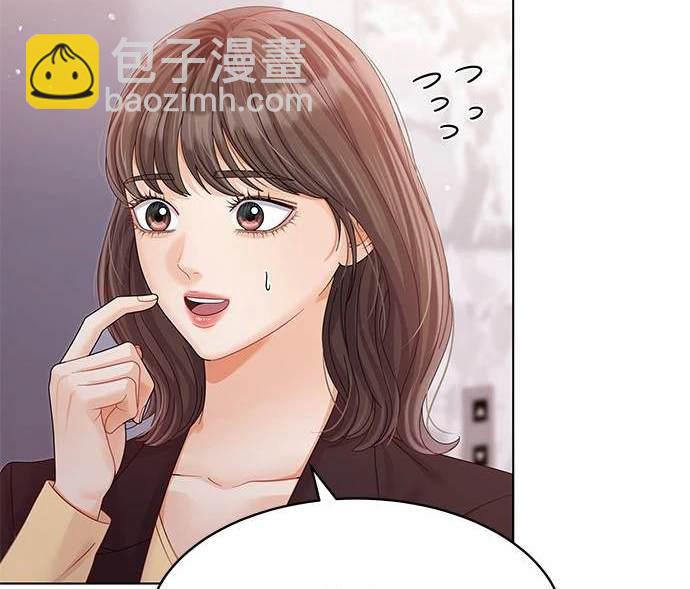 《纯粹同居生活》第42话 第9页