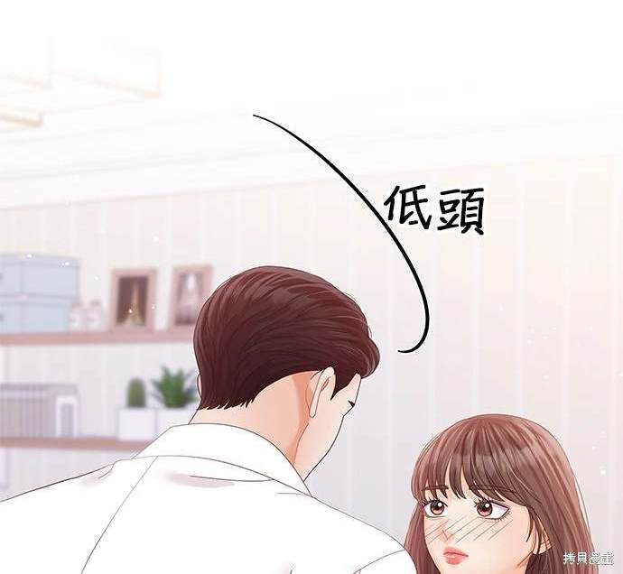 《纯粹同居生活》第46话 第10页