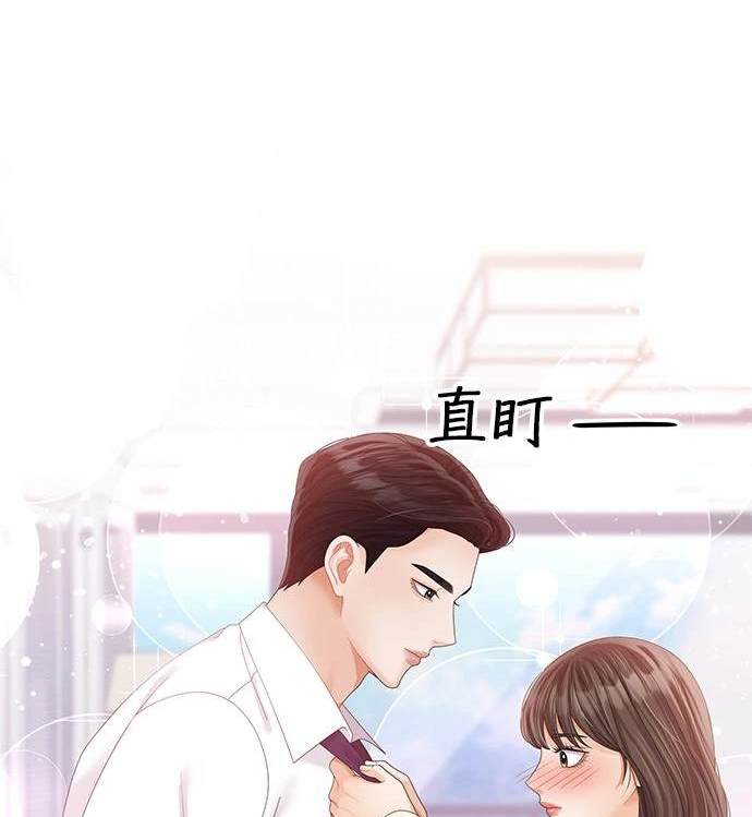 《纯粹同居生活》第46话 第14页
