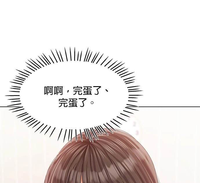 《纯粹同居生活》第46话 第16页