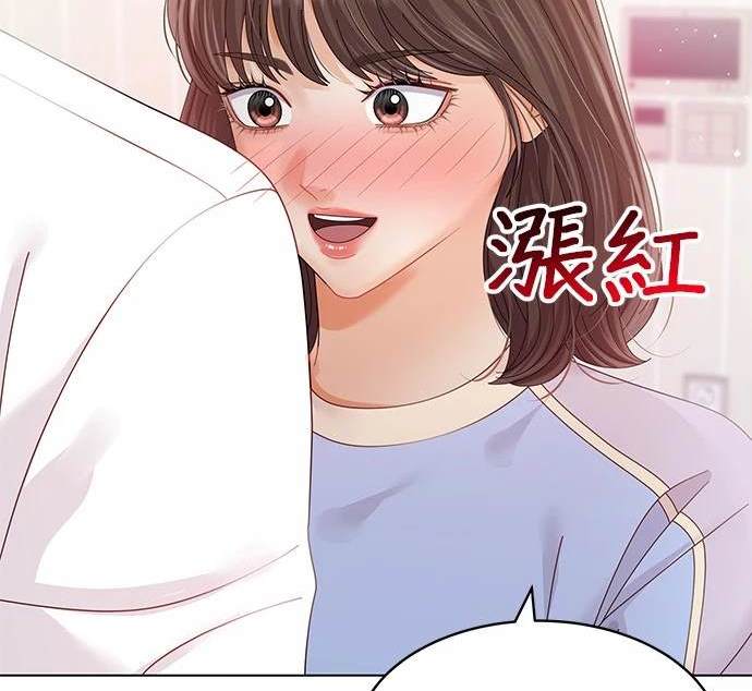 《纯粹同居生活》第46话 第17页