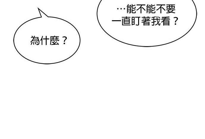 《纯粹同居生活》第46话 第18页