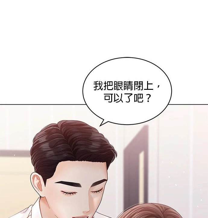 《纯粹同居生活》第46话 第24页