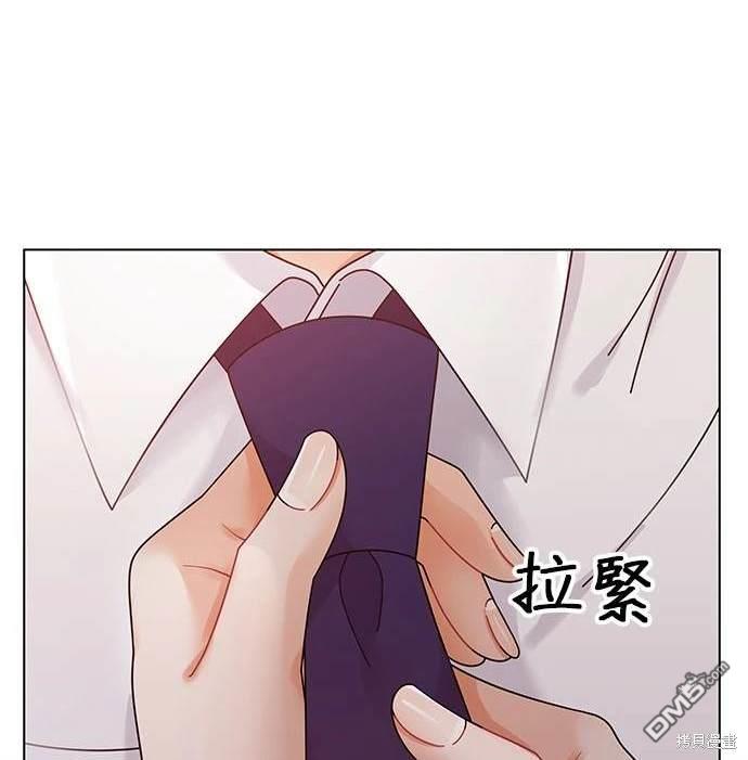 《纯粹同居生活》第46话 第26页