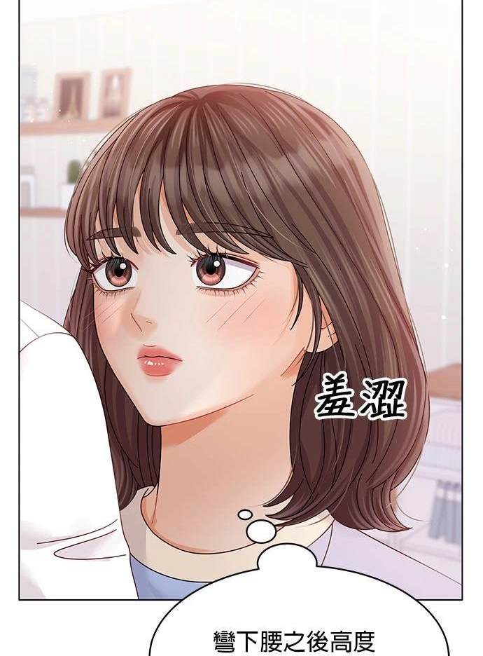 《纯粹同居生活》第46话 第28页