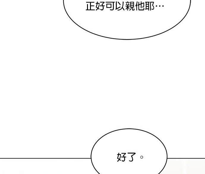 《纯粹同居生活》第46话 第29页
