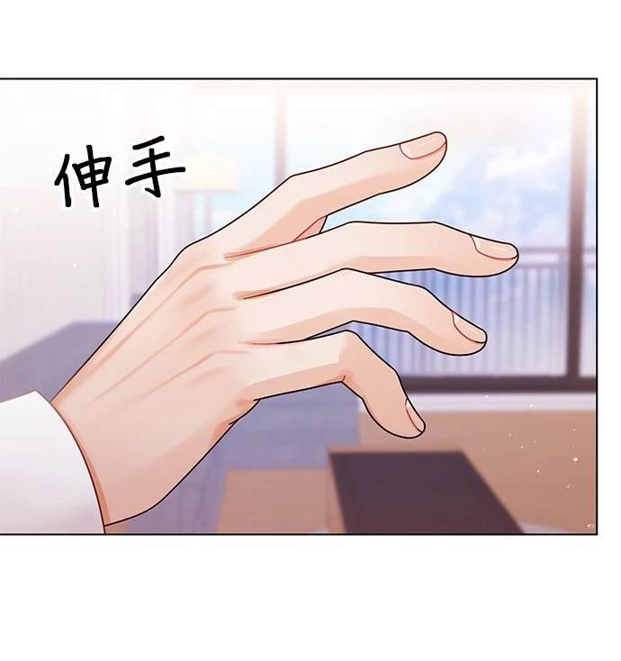 《纯粹同居生活》第46话 第31页
