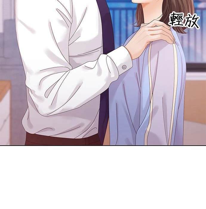 《纯粹同居生活》第46话 第33页
