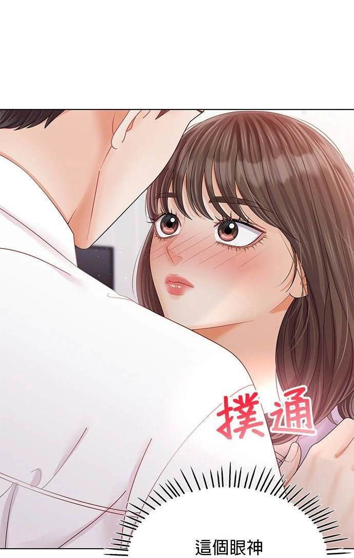《纯粹同居生活》第46话 第34页