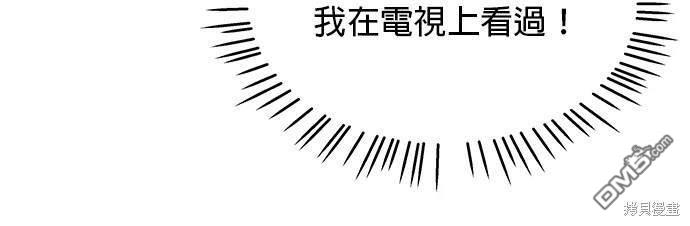 《纯粹同居生活》第46话 第35页