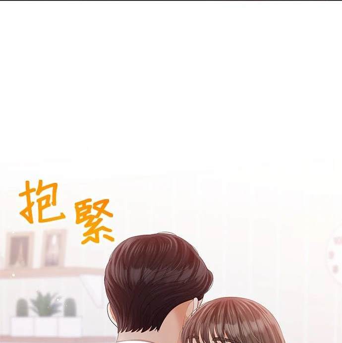 《纯粹同居生活》第46话 第38页