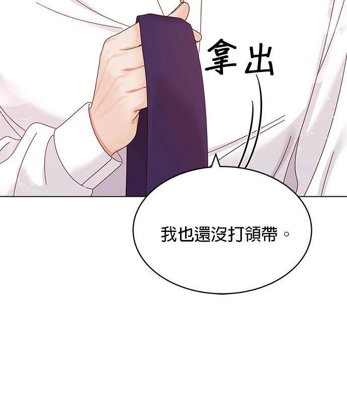 《纯粹同居生活》第46话 第3页