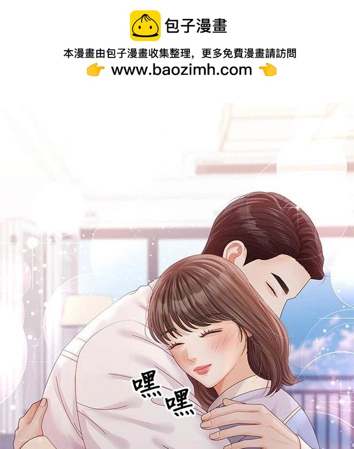 《纯粹同居生活》第46话 第42页