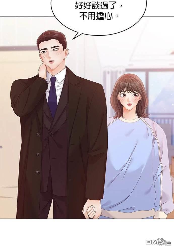 《纯粹同居生活》第46话 第45页