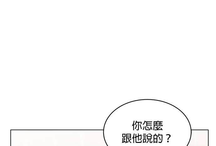 《纯粹同居生活》第46话 第46页