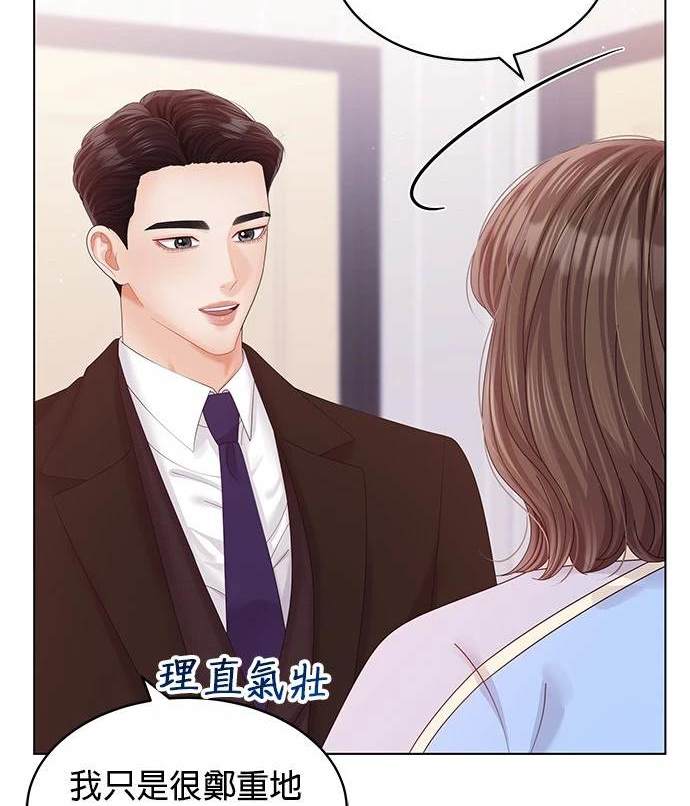 《纯粹同居生活》第46话 第47页