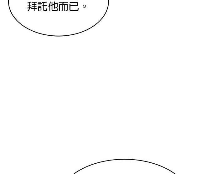 《纯粹同居生活》第46话 第48页