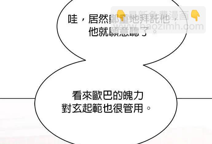 《纯粹同居生活》第46话 第49页
