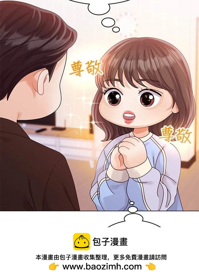 《纯粹同居生活》第46话 第50页