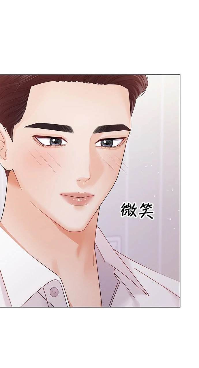 《纯粹同居生活》第46话 第9页
