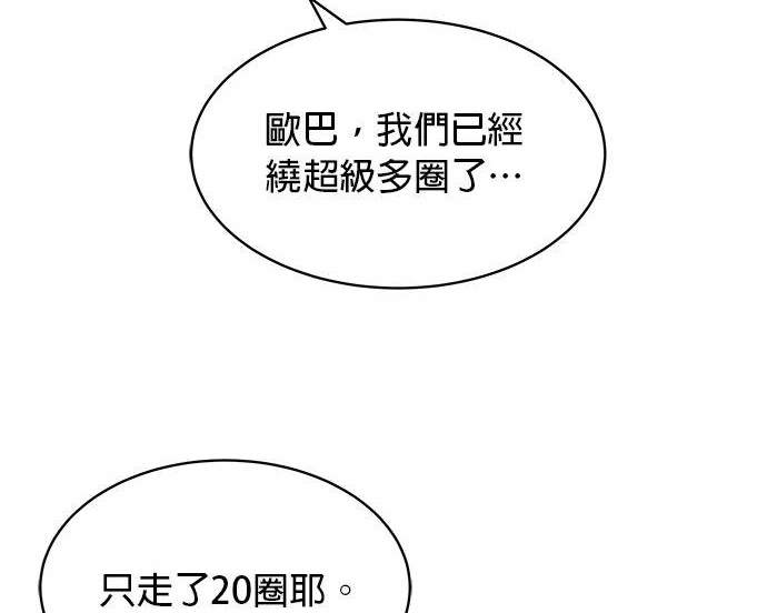 《纯粹同居生活》第47话 第17页