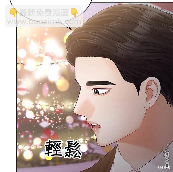 《纯粹同居生活》第47话 第18页
