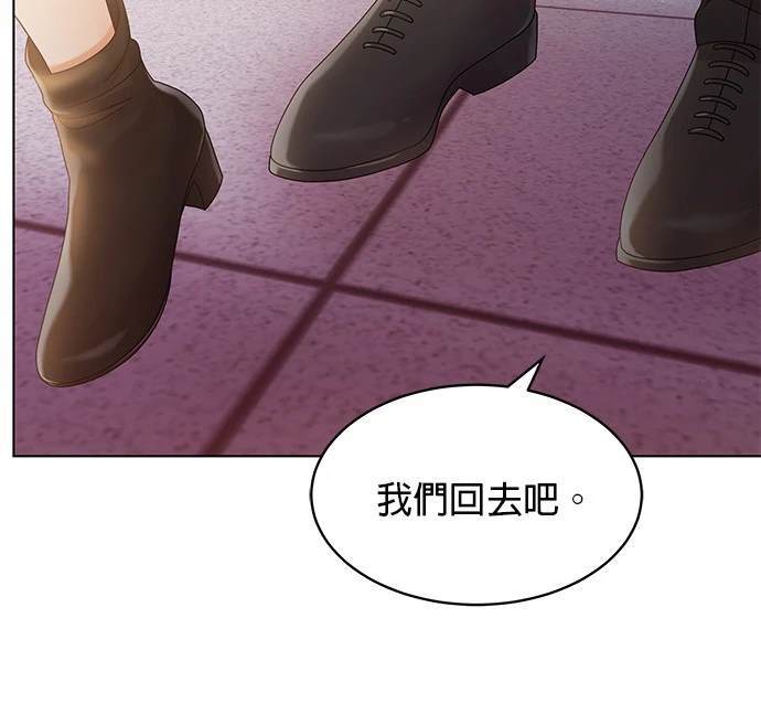 《纯粹同居生活》第47话 第24页