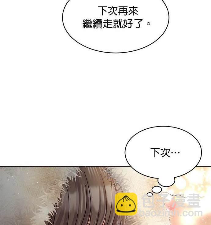 《纯粹同居生活》第47话 第27页