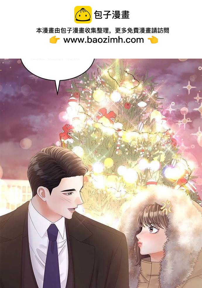 《纯粹同居生活》第47话 第2页