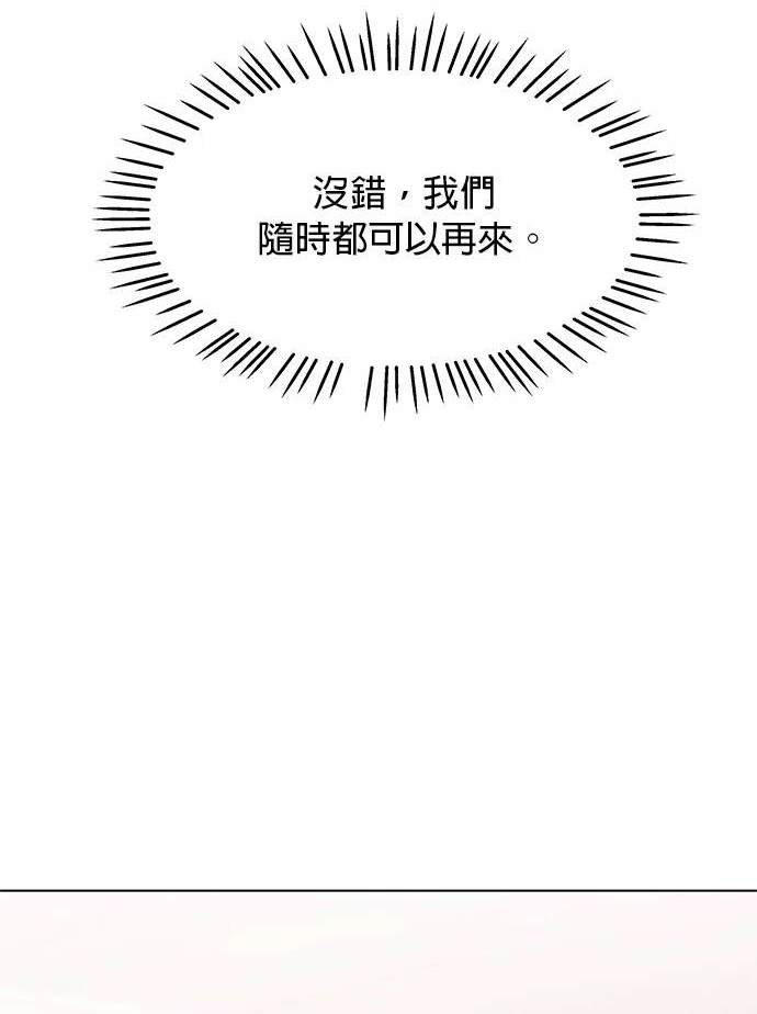 《纯粹同居生活》第47话 第31页