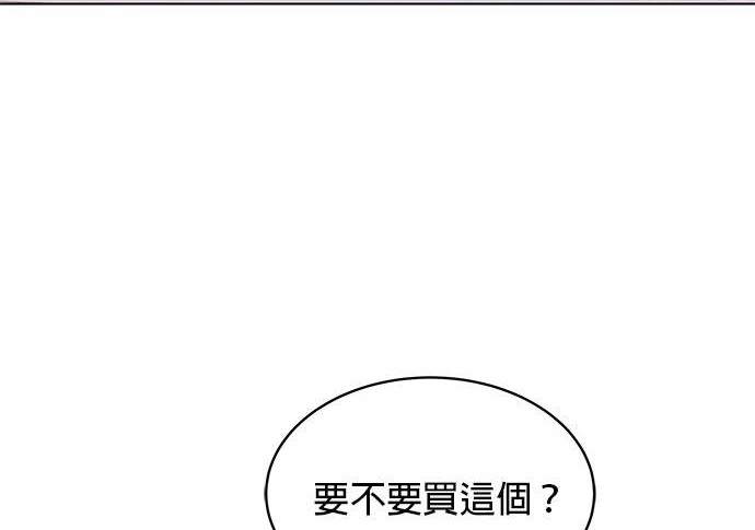 《纯粹同居生活》第47话 第35页